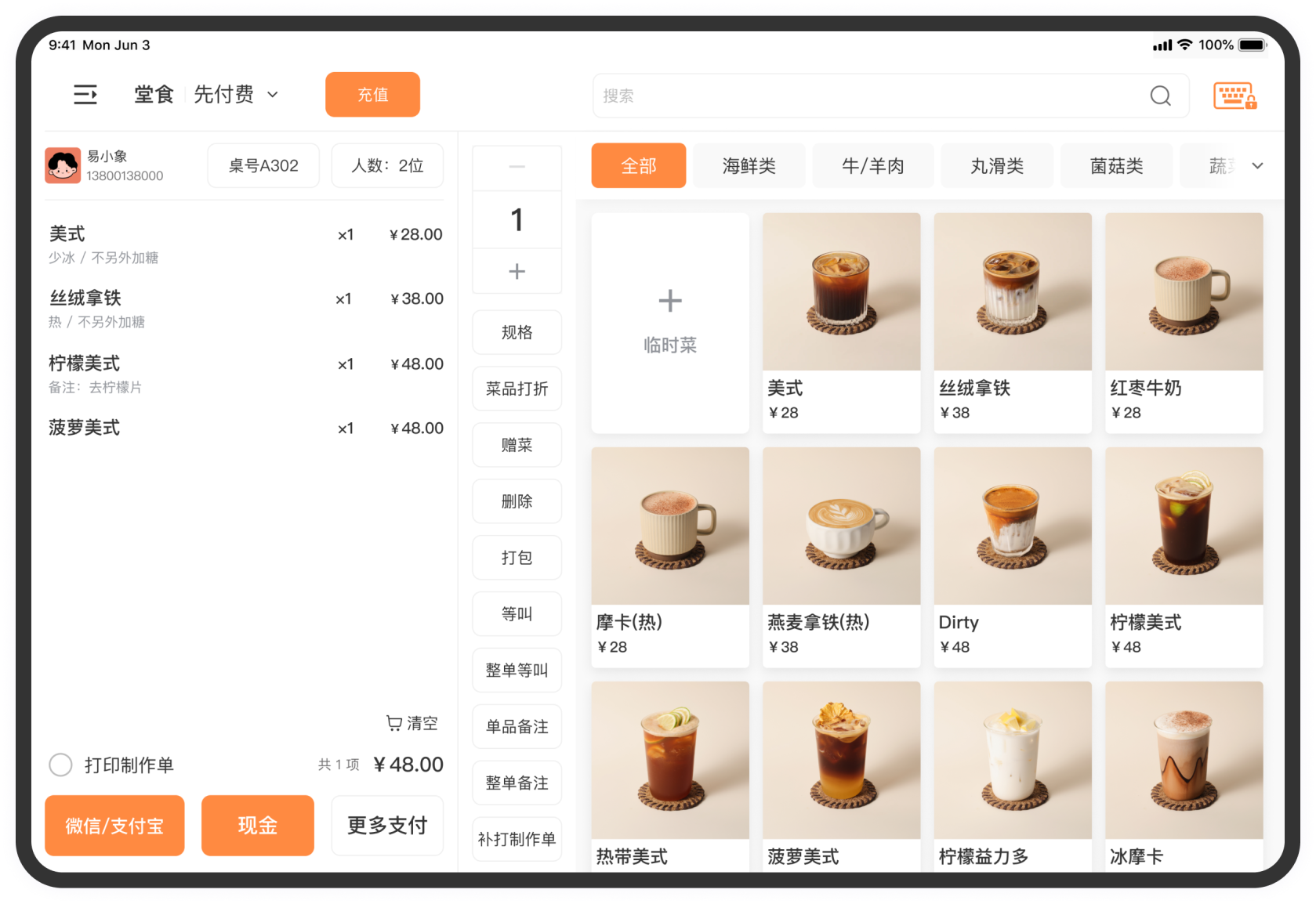 APP预览