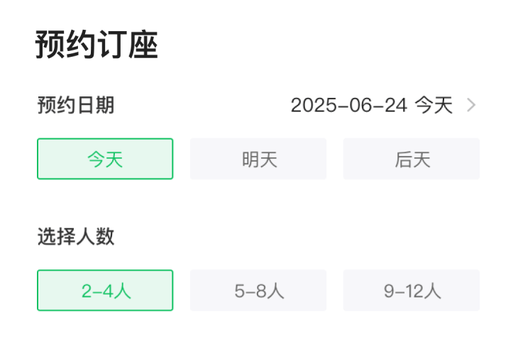 员工